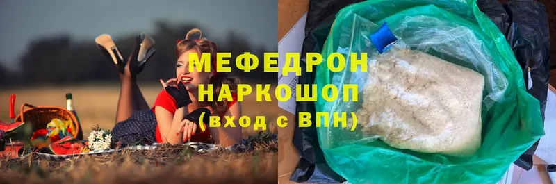 Меф мяу мяу  Волгореченск