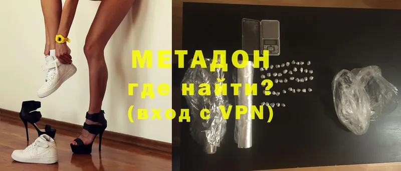 где купить   mega зеркало  МЕТАДОН methadone  Волгореченск 